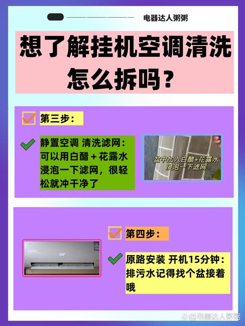 轻松解决！空调维修吊装攻略，让你的夏日清凉不再烦恼 家庭维修