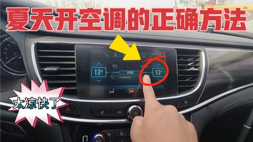轿车空调维修必看！教你轻松解决车内凉爽问题 家庭维修