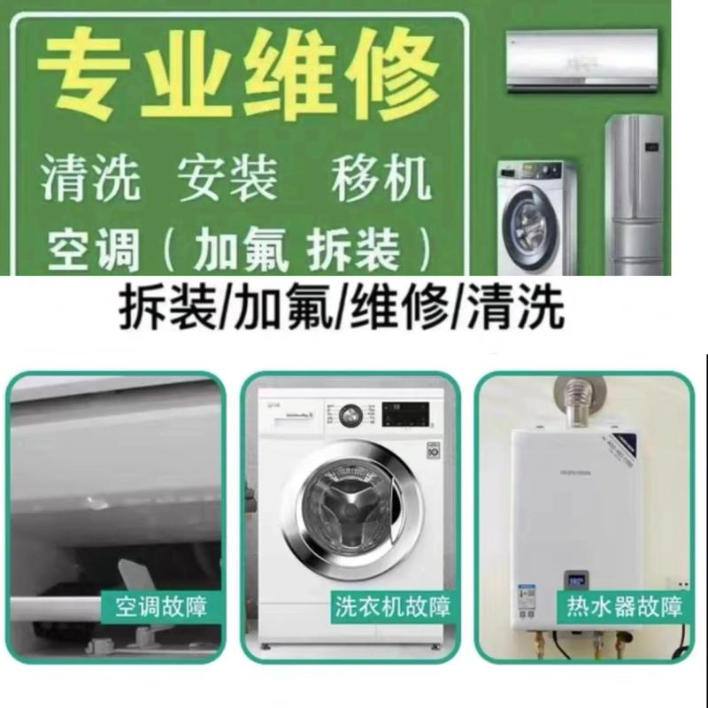 长阳空调维修：专业快修，清凉一夏无忧 家庭维修