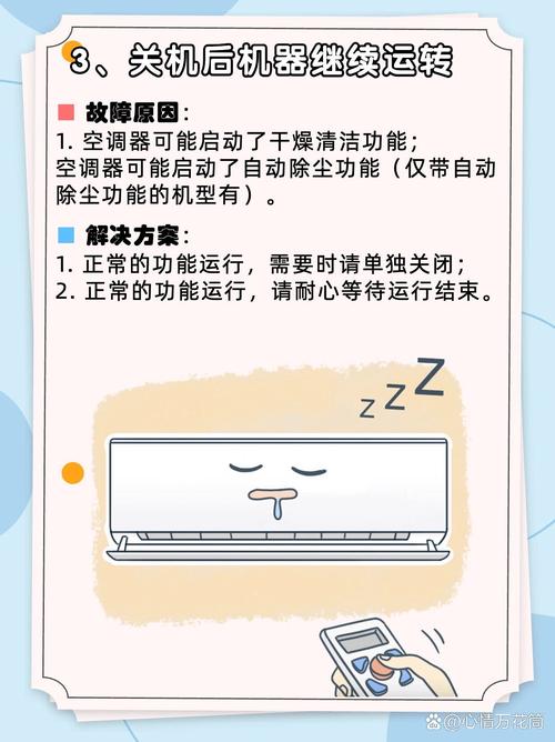 附边空调维修方法，轻松解决空调故障，夏日清凉无忧 家庭维修