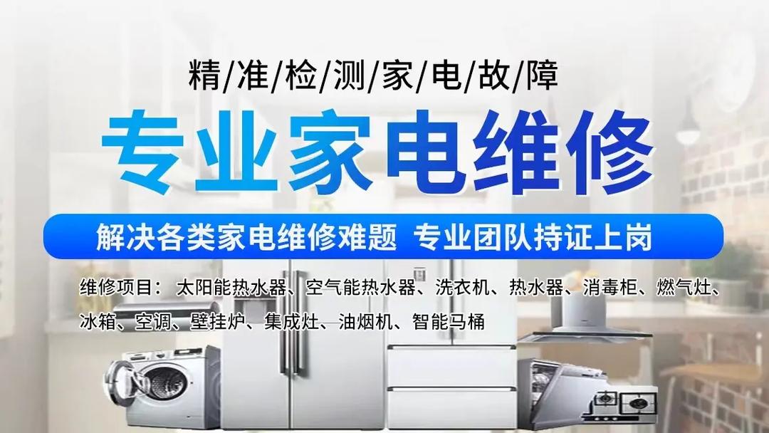 隆昌空调维修_夏日清凉守护神的贴心服务 家庭维修