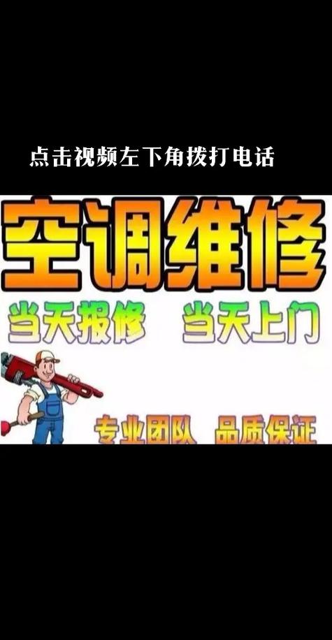 馆陶空调维修，就找我们_快速上门，服务周到！ 家庭维修