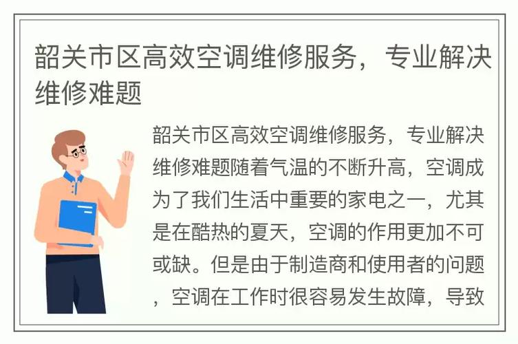 高空空调维修攻略：轻松解决高层空调难题 家庭维修