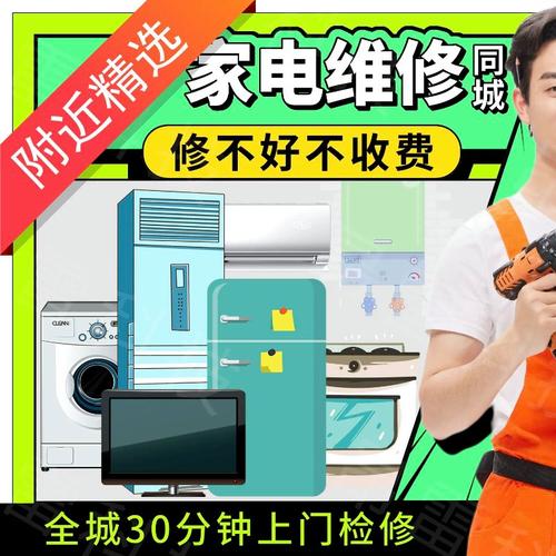 万庄空调维修：科技守护夏日清凉，专业铸就信赖之光 家庭维修