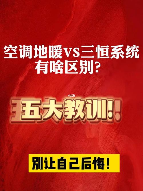 三恒空调维修:守护夏日清凉的守护神 家庭维修 三恒空调维修:守护夏日清凉的守护神 家庭维修