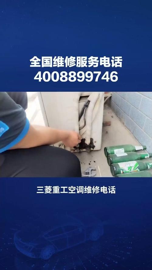 三菱空调维修：守护家中凉爽，守护生活品质 家庭维修