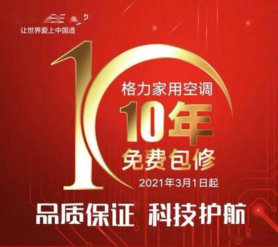 两楼空调维修：从困境到焕新 家庭维修