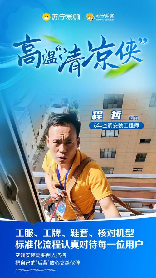 中央空调维修工：守护夏日清凉的幕后英雄 家庭维修