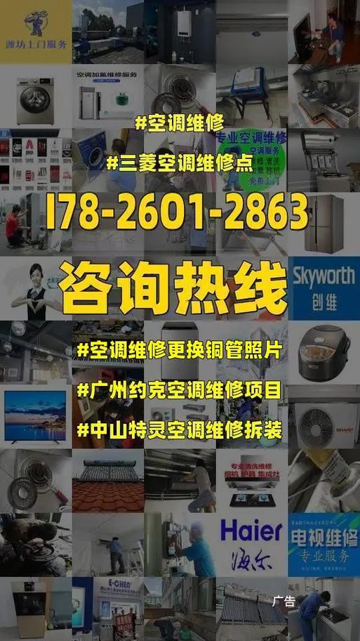 临海市空调维修行业的崛起与发展前景 家庭维修