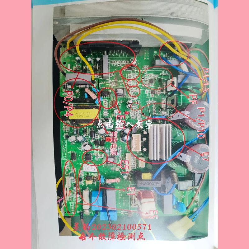 介绍空调维修主板图：技术革新与故障诊断的艺术 家庭维修