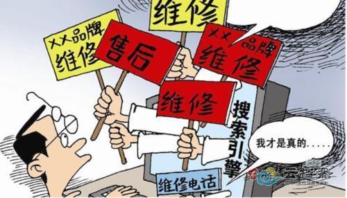 介绍空调维修假售后：警惕消费陷阱，维护自身权益 家庭维修