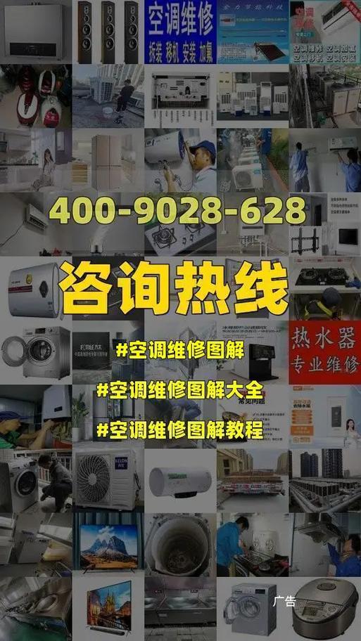 介绍空调维修六棱角：掌握核心技术，确保舒适生活 家庭维修