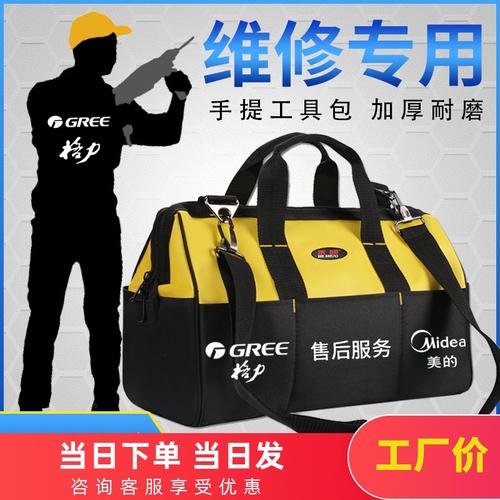 介绍空调维修小袋子：技术与细节的完美结合 家庭维修