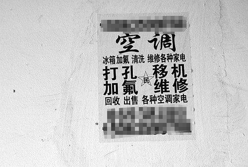 介绍空调维修猫腻：消费者如何防范陷阱 家庭维修