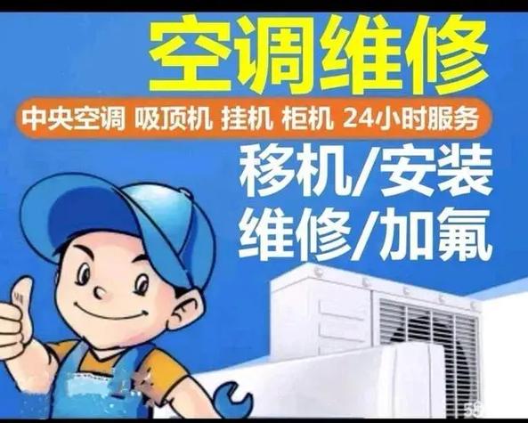 介绍空调维修真相：如何识别真假维修服务 家庭维修