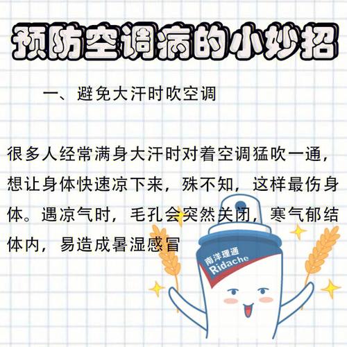 介绍空调维修背后的真相：别让误解成为你的“空调病” 家庭维修