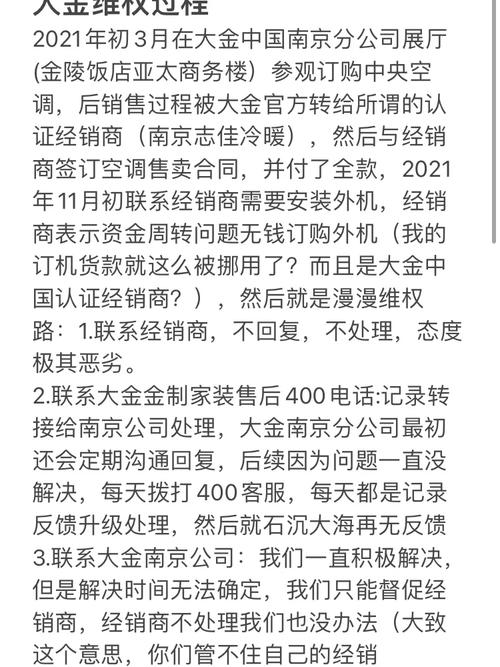 介绍空调维修黑幕：消费陷阱下的维权困境 家庭维修