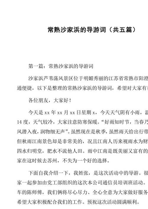 以下是一篇关于万滩空调维修的文章，希望满足您的要求： 家庭维修