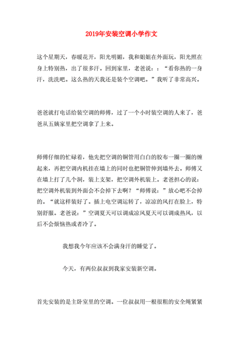 以下是一篇关于滨湖镇空调维修的文章： 家庭维修