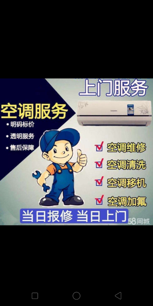 兰州空调维修店：专业守护夏日清凉，打造宜居生活新篇章 家庭维修