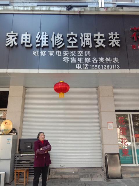 凉风习习，守护夏日清凉_空调维修店起名艺术探析 家庭维修