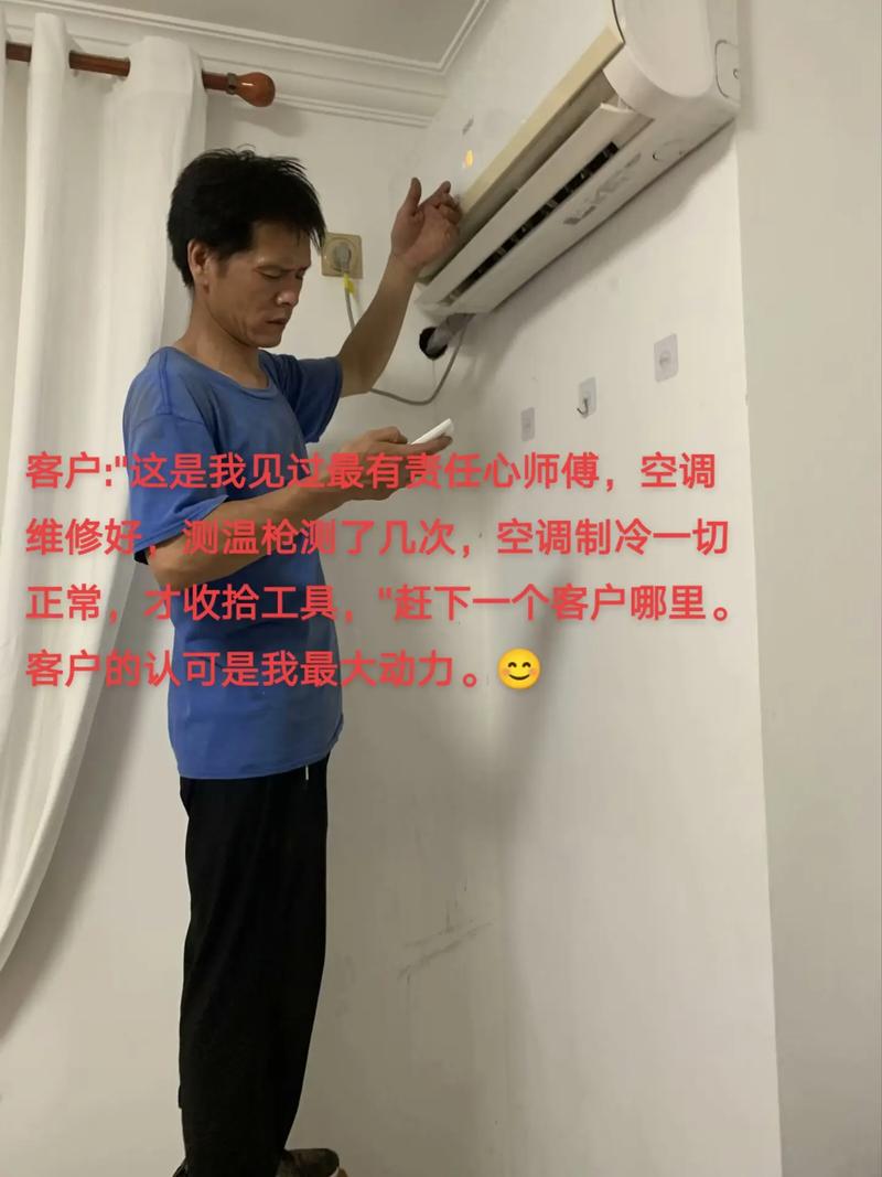 创业之路：空调维修行业的春天已来 家庭维修