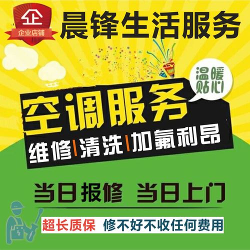 办公空调维修费：透视企业绿色运营的隐形支出 家庭维修