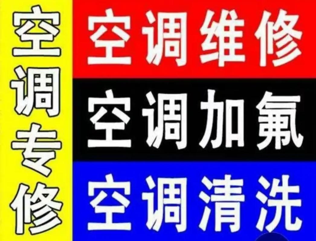 厨卫空调维修：守护家的清凉，保障家人的健康 家庭维修