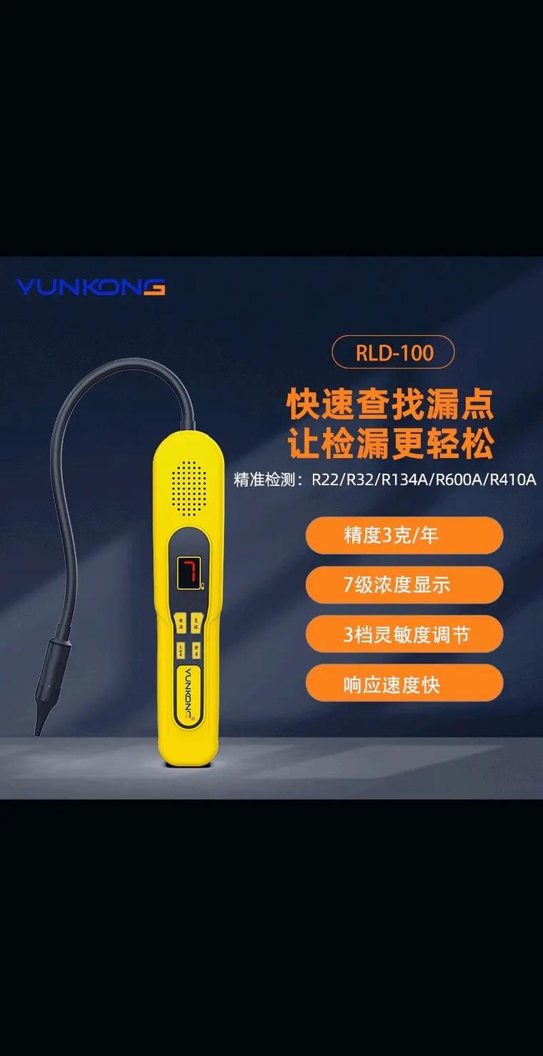 变频空调维修仪：未来家居维护的得力助手 家庭维修