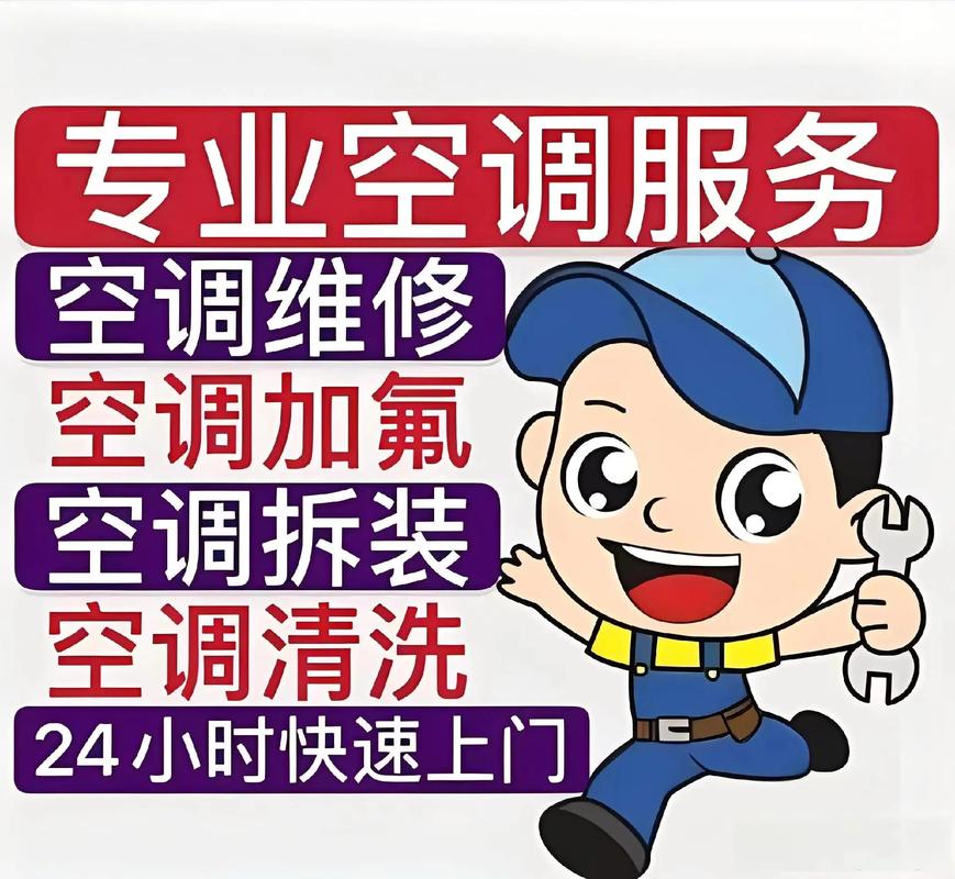 句容空调维修吧：专业、高效、温馨的服务，为夏日清凉保驾护航 家庭维修