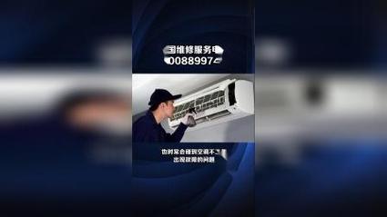 名松下空调维修：守护夏日清凉的守护者 家庭维修