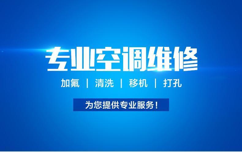吴鹏空调维修：专业与品质的完美融合 家庭维修