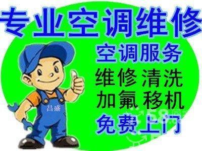 和洁空调维修：专业、高效、绿色的家庭空调保养新选择 家庭维修