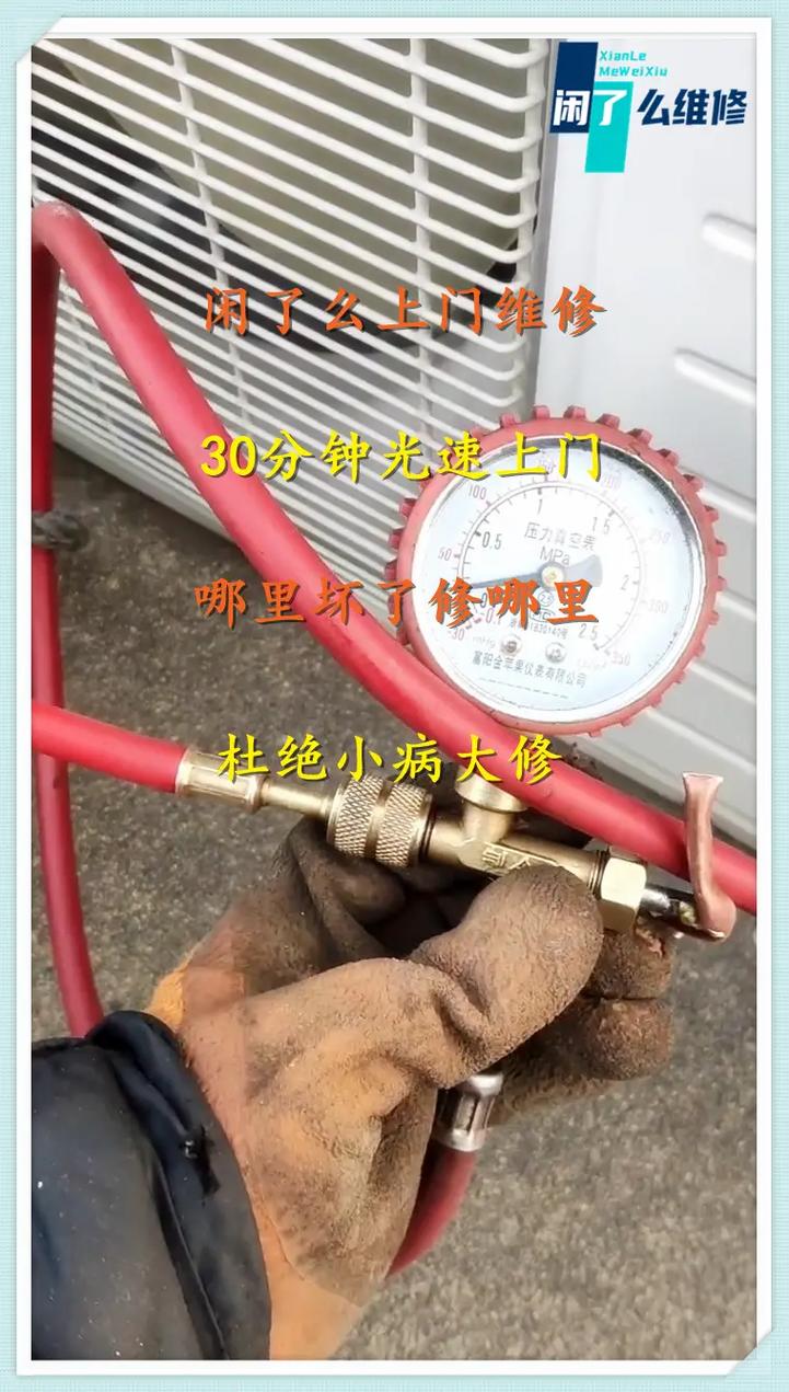 唐元空调维修：专业服务，夏季清凉保障 家庭维修