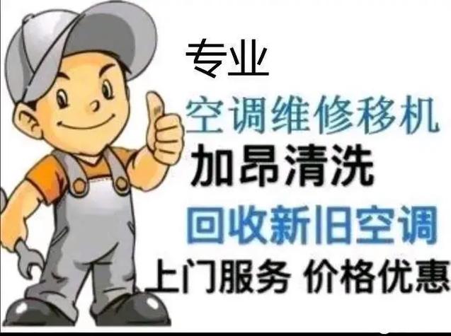 夏日清凉守护者_空调维修小广告背后的故事 家庭维修
