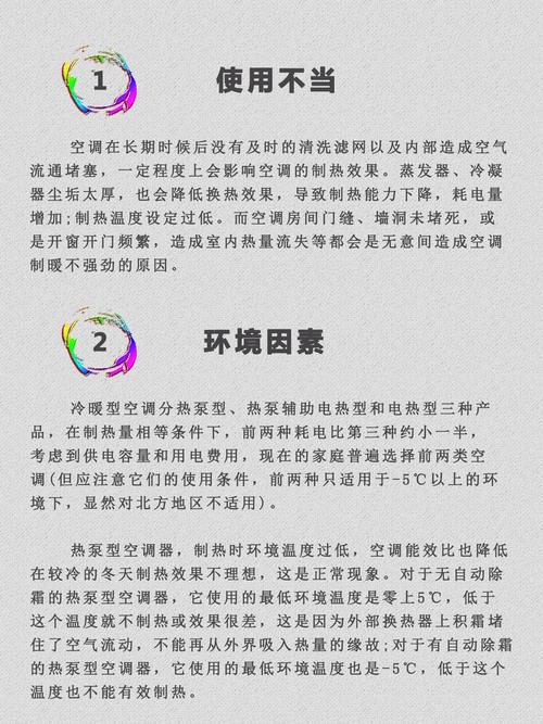 夏日炎炎，空调不热了介绍空调不热的原因与维修方法 家庭维修