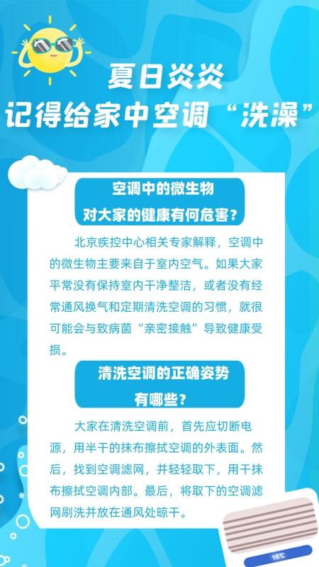 夏日炎炎，空调守护：介绍空调维修背后的科技与责任 家庭维修