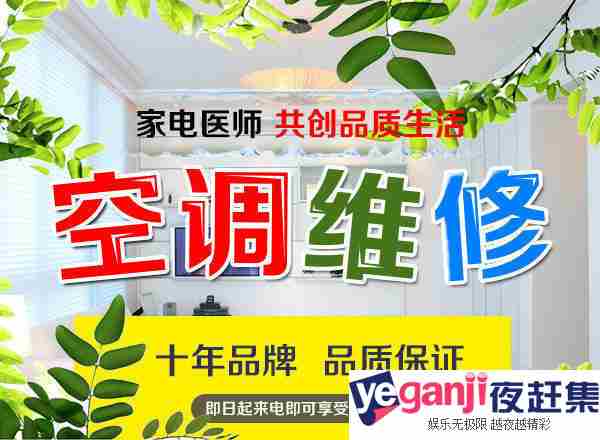 大虹空调维修：科技守护清凉，品质铸就信赖 家庭维修