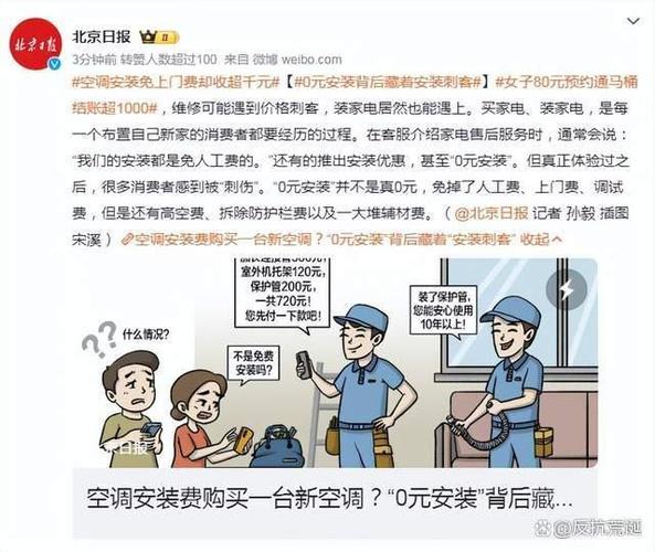 奉贤空调维修案：行业规范与消费者权益的双重考量 家庭维修