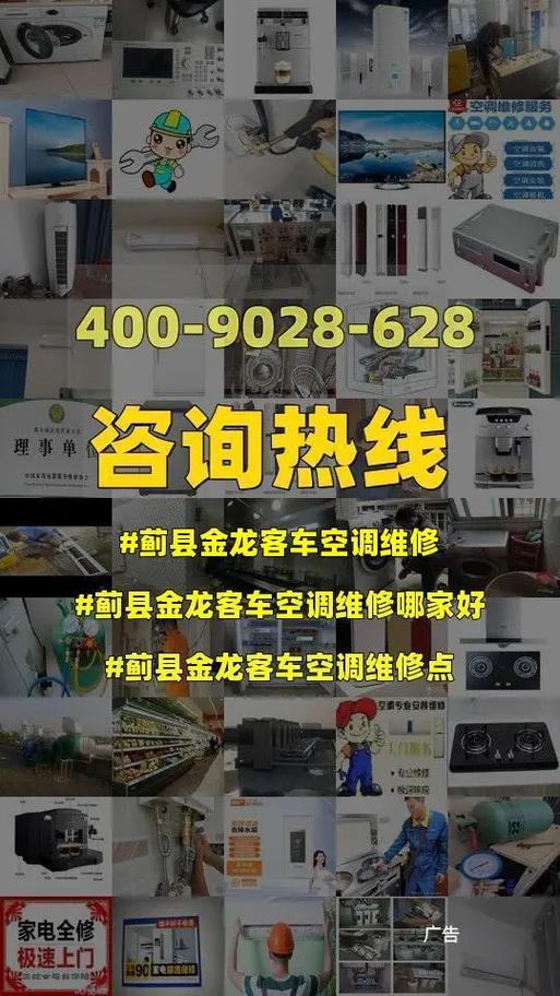 客车空调维修：保障旅途舒适的关键技术 家庭维修