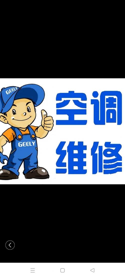 家电空调维修：技术革新与行业展望 家庭维修