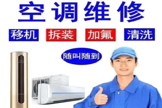 密云空调维修：专业服务守护夏日清凉 家庭维修