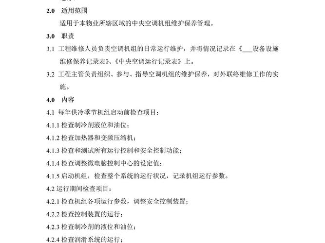 寒露至，空调选天冷_冬季空调维修保养指南 家庭维修