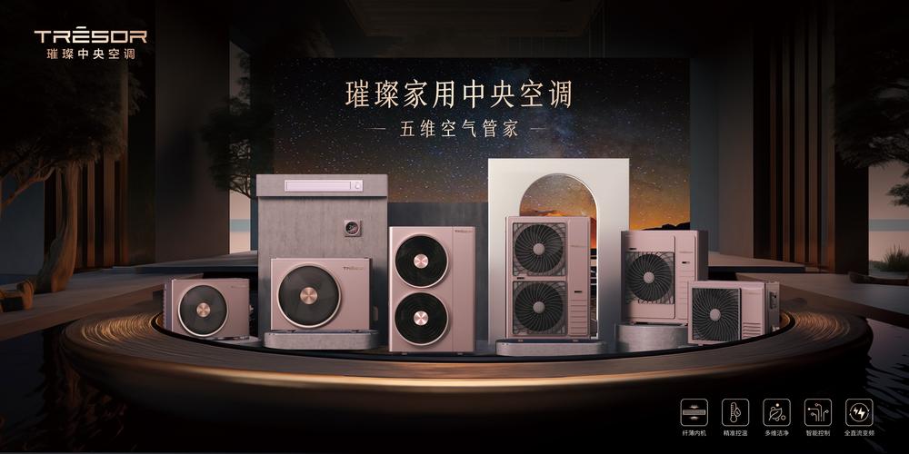 小胡子：空调维修界的璀璨明星 家庭维修