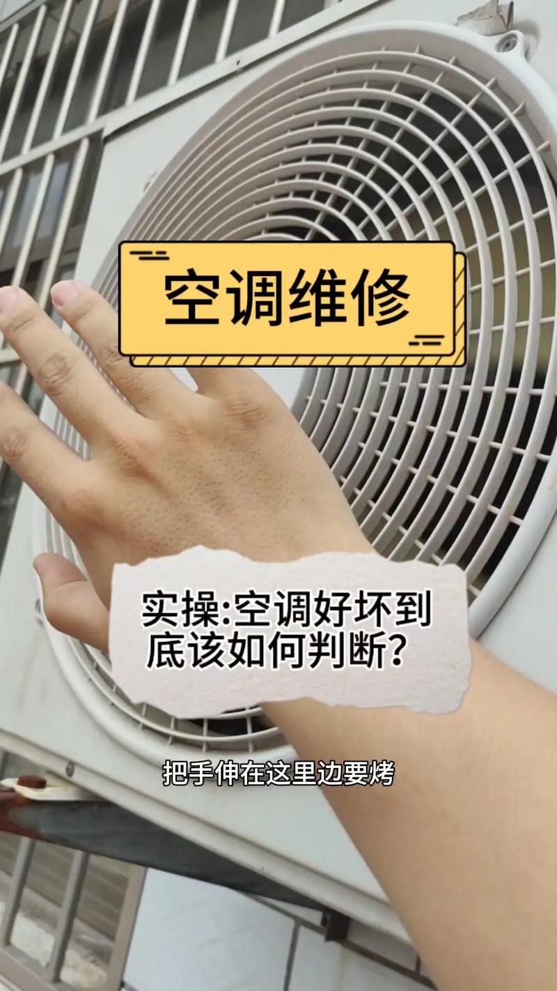 常熟学空调维修：掌握技能，享受清凉夏日 家庭维修