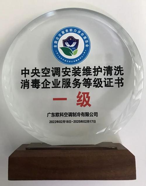 广州空调维修证：技能认证的桥梁，服务品质的保障 家庭维修