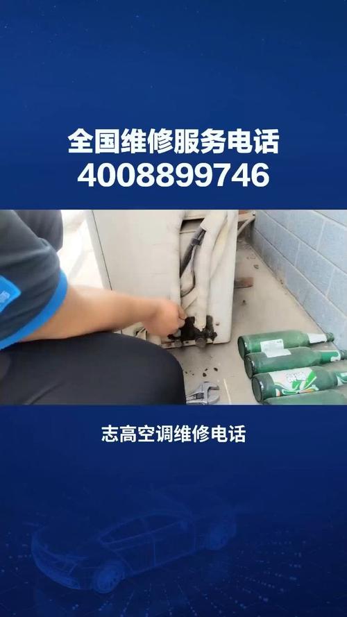 志蒿空调维修：专业、高效、值得信赖的售后服务 家庭维修