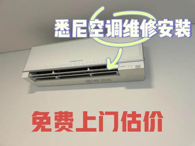 悉尼无空调维修：应对酷暑的智慧选择 家庭维修