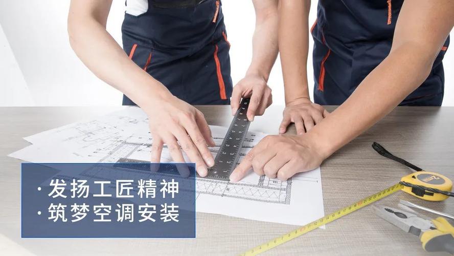 拆空调维修口的智慧革新：细节之处见匠心 家庭维修