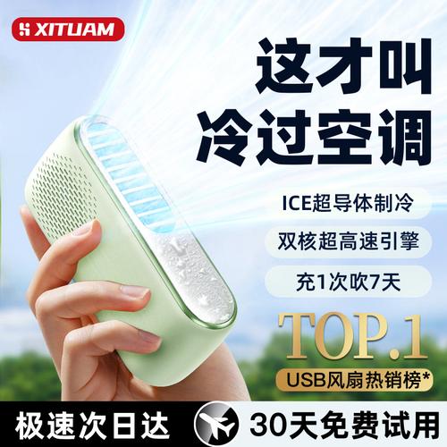 挂脖空调：创新便携式制冷技术，夏日清凉新潮流 家庭维修